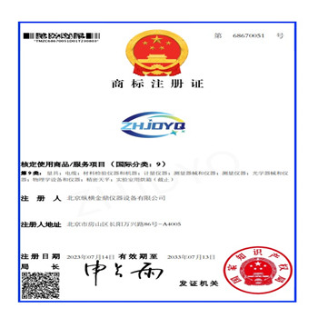 商標(biāo)注冊證書